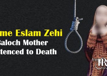 Baloch mother Nesime Eslam Zehi faces death for "moharebeh" after brutal arrest, prison birth, and unfair trial. Urgent call to end Iran's Sunni prisoner abuses.