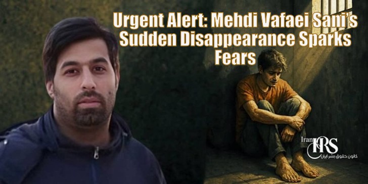 Political prisoner Mehdi Vafaei Sani vanished after sudden transfer from Evin Prison on October 30, 2025. Demand transparency now to protect his rights.