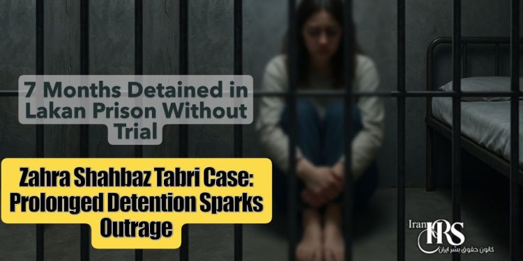 Zahra Shahbaz Tabri endures 7 months in Lakan Prison, Rasht, without trial or lawyer access.