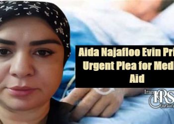 Aida Najafloo Evin Prison: Christian Convert Denied Treatment After Spinal Fracture