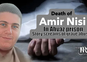 Amir Nisi, Sunni prisoner in Ahvaz's Sheiban Prison, died from untreated infection on November 11, 2025.