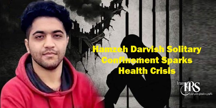 Deterioration of Hamzeh Darvish's Condition in Solitary Confinement Cell in Lakan Prison, Rasht; Prison Officials Prevent His Transfer to Hospital