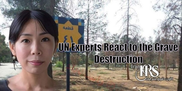 UN experts slam Iran's destruction of Behesht Zahra's Section 41, a key political execution burial site. This erasure of collective memory violates human rights and deepens family grief.