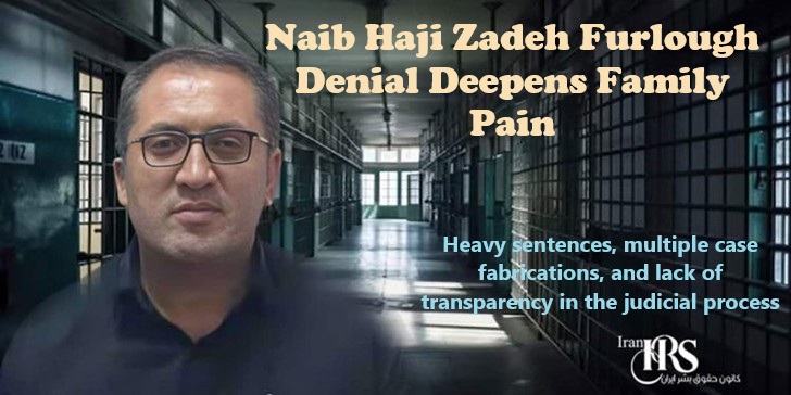 Naib Haji Zadeh furlough denial shocks family as daughter needs urgent surgery. Urmia Prison judge blocks leave without reason