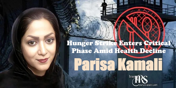 Parisa Kamali endures day 10 of hunger strike in Yazd Prison over file disappearance, halted release, and denied medical care for toxic thyroid.
