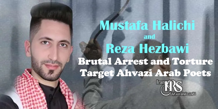 Mostafa Helichi faces charges in Ahvaz court after torture and forced confessions