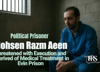 Political prisoner Evin Mohsen Razm Aeen suffers torture injuries and denial of care. Security agents threaten execution, worsening his health crisis in Ward 7.