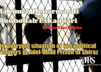 Continued uncertainty and deprivation of medical treatment for Hakimeh Honarmandi and Rouhollah Eskandari could have irreparable consequences for their health.