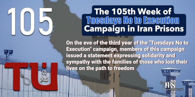 On the eve of the third year of the Tuesdays No to Execution campaign, members of this campaign issued a statement expressing solidarity and sympathy with the families of those who lost their lives on the path to freedom
