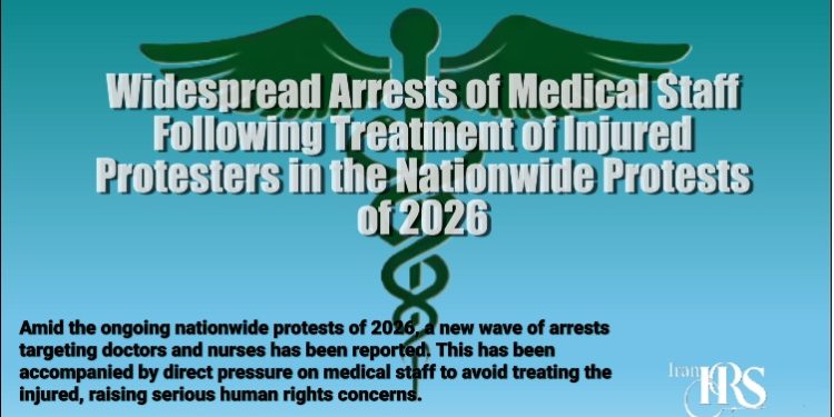 Arrests of Doctors and Transfers to Unknown Locations