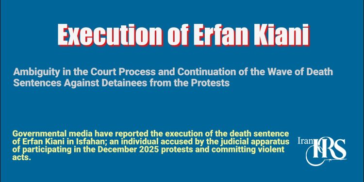 Ambiguity in the Court Process and Continuation of the Wave of Death Sentences Against Detainees from the Protests