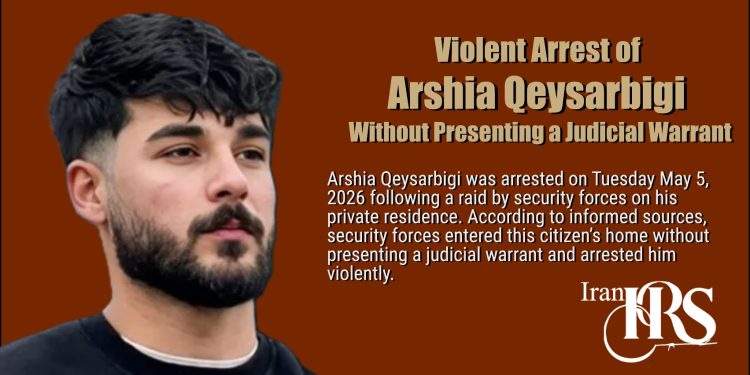 Arshia Qeysarbigi; Charge of “Moharebeh” Filed Against Young Man from Ilam Under Torture and Solitary Confinement
