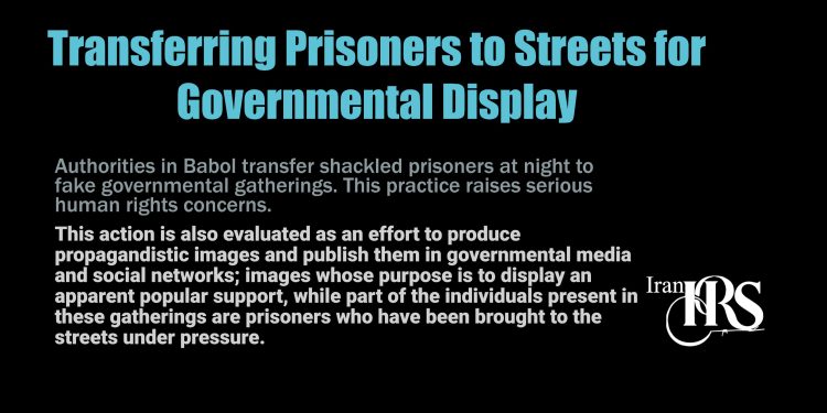 Using Prisoners for Street Displays in Babol; Nighttime Transfer of Prisoners with Shackles to Crete Governmental Gatherings