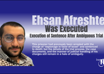 Ehsan Afreshte Was Executed; Execution of Sentence After Ambiguous Trial