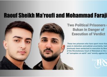 Raouf Sheikh Ma'roufi execution