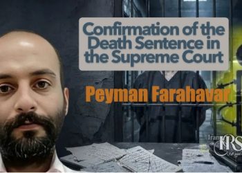 Peyman Farahavar Amnesty International Warns of Execution Danger