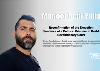 Reconfirmation of the Execution Sentence in Rasht Revolutionary Court
