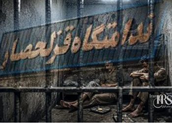 Worsening Situation of Prisoners in Unit 2 of Qazal Hesar Prison; Reduction in Food Rations and Severe Price Increases, Prisoners at Risk of Hunger