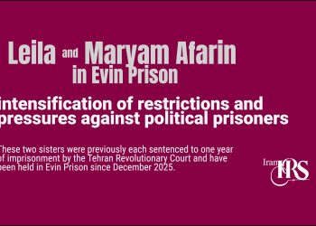 Leila Afarin and Maryam Afarin