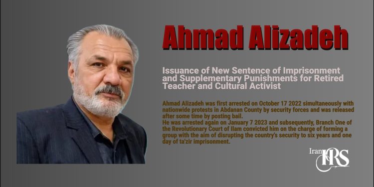 Issuance of New Sentence of Imprisonment and Supplementary Punishments for Retired Teacher and Cultural Activist