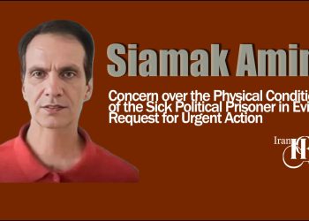 Siamak Amini; Concern over the Physical Condition of the Sick Political Prisoner in Evin, Request for Urgent Action