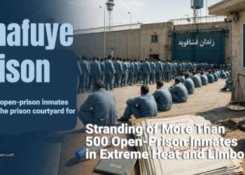 Fashafuye Prison