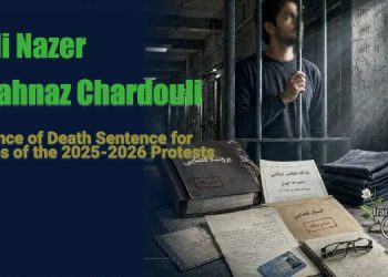 Mehdi Nazer, Mahnaz Chardouli; Issuance of Death Sentence