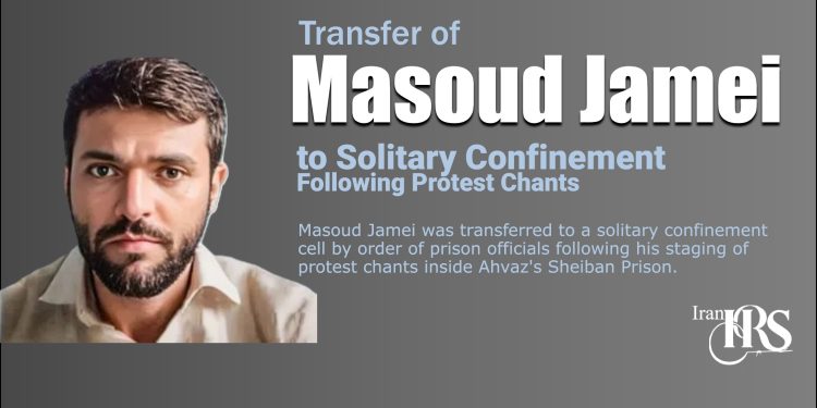 Transfer of Masoud Jamei to Solitary Confinement Following Protest Chants; Reports Indicate Torture and Forced Head Shaving of the Political Prisoner