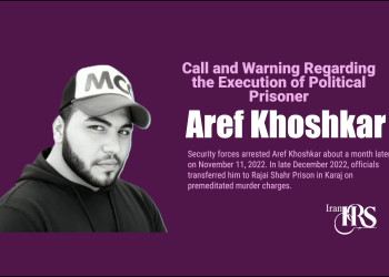 Call and Warning Regarding the Execution of Political Prisoner Aref Khoshkar; Concerns Over Imminent Execution in Ghezel Hesar Prison