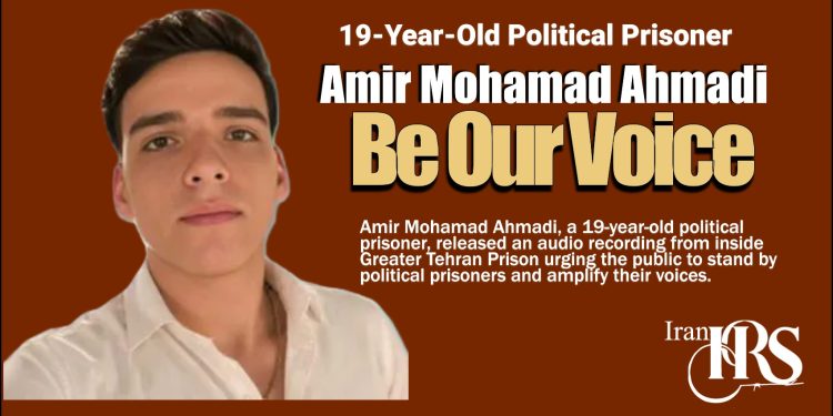 Amir Mohamad Ahmadi, 19-Year-Old Political Prisoner: "Be Our Voice; Do Not Forget Us"