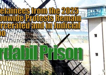 Ardabil Prison