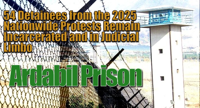 Ardabil Prison