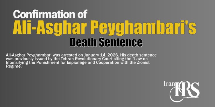 Confirmation of Ali-Asghar Peyghambari's Death Sentence in the Supreme Court