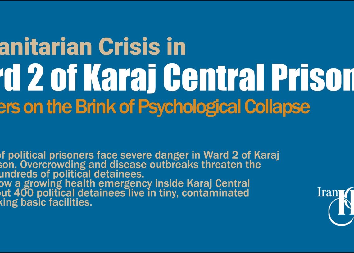 Humanitarian Crisis in Ward 2 of Karaj Central Prison; Prisoners on the Brink of Psychological Collapse