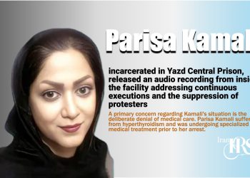 Parisa Kamali from Yazd Prison