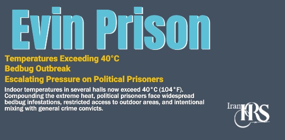 Evin Prison: Temperatures Exceeding 40°C, Bedbug Outbreak, and Escalating Pressure on Political Prisoners