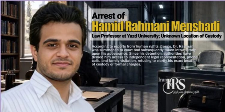 Arrest of Hamid Rahmani Menshadi, Law Professor at Yazd University; Unknown Location of Custody
