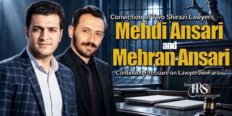 Conviction of Two Shirazi Lawyers, Mehdi and Mehran Ansari,