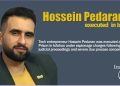 Execution of Hossein Pedaran in Dastgerd Prison, Isfahan