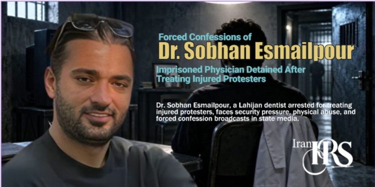 Forced Confessions of Dr. Sobhan Esmailpour; Imprisoned Physician Detained After Treating Injured Protesters