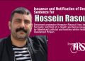 Issuance and Notification of Death Sentence for Hossein Rasouli; Protester Arrested in Mashhad