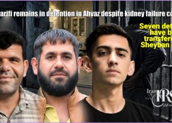 Majid Sharifi remains in detention in Ahvaz despite kidney failure concerns. Seven detainees from Kuye Mash'ali have been transferred to Sheyban Prison.