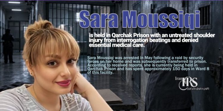Political Prisoner Sara Moussiqi; Held in Qarchak Prison with Shoulder Injury and Deprived of Medical Care