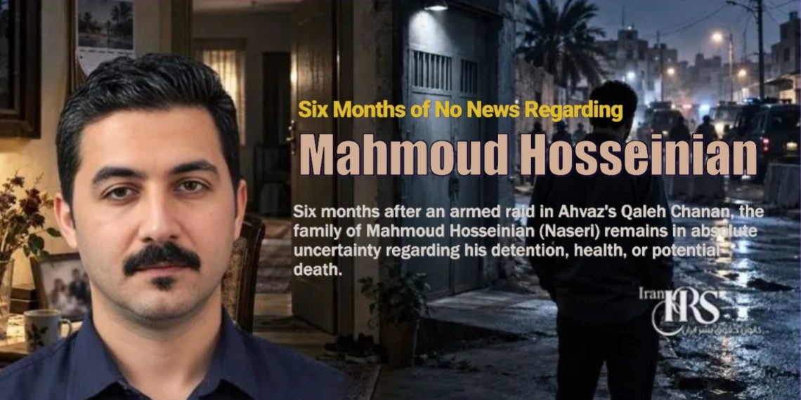 Six Months of No News Regarding Mahmoud Hosseinian