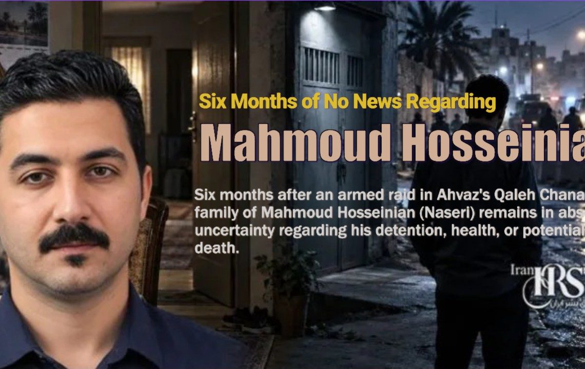 Six Months of No News Regarding Mahmoud Hosseinian