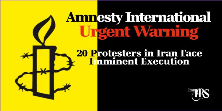 Amnesty Urgent Warning: 20 Iranian Protesters Facing Imminent Execution