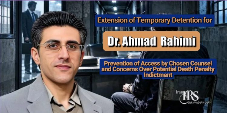 Extension of Temporary Detention for Dr. Ahmad Rahimi in Mashhad