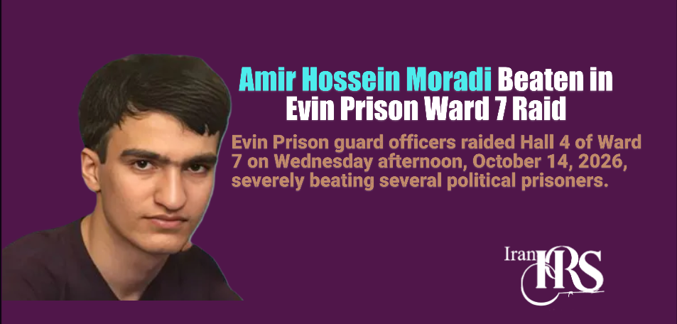Severe Beating of Amir Hossein Moradi in Guard Raid on Ward 7 of Evin Prison